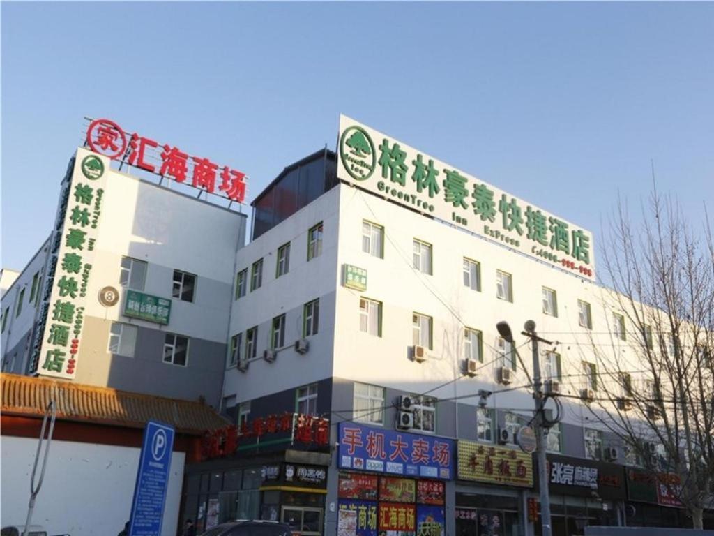GreenTree Inn Beijing Chaoyang District Maquanying Subway Station Express Hotel Bagian luar foto